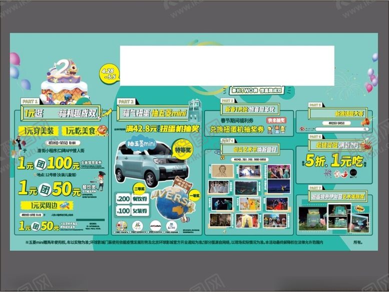 编号：30212909201824345097【酷图网】源文件下载-汽车用品促销广告海报