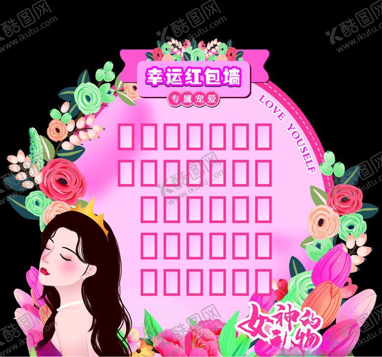 编号：56255612182146307039【酷图网】源文件下载-幸运红包墙