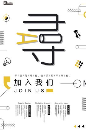寻找