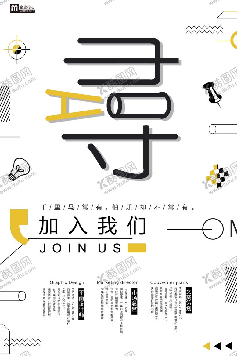 编号：71580409131531168077【酷图网】源文件下载-寻找