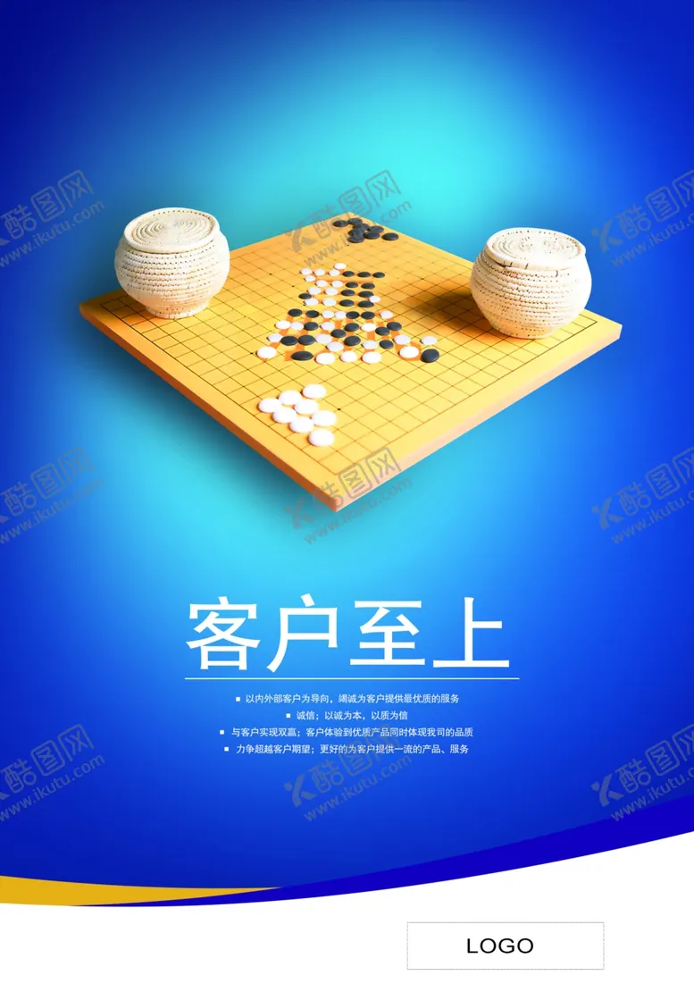 编号：99319704080931339972【酷图网】源文件下载-公司文化