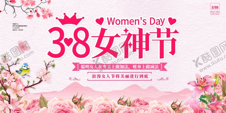 编号：92377305041451325379【酷图网】源文件下载-女神