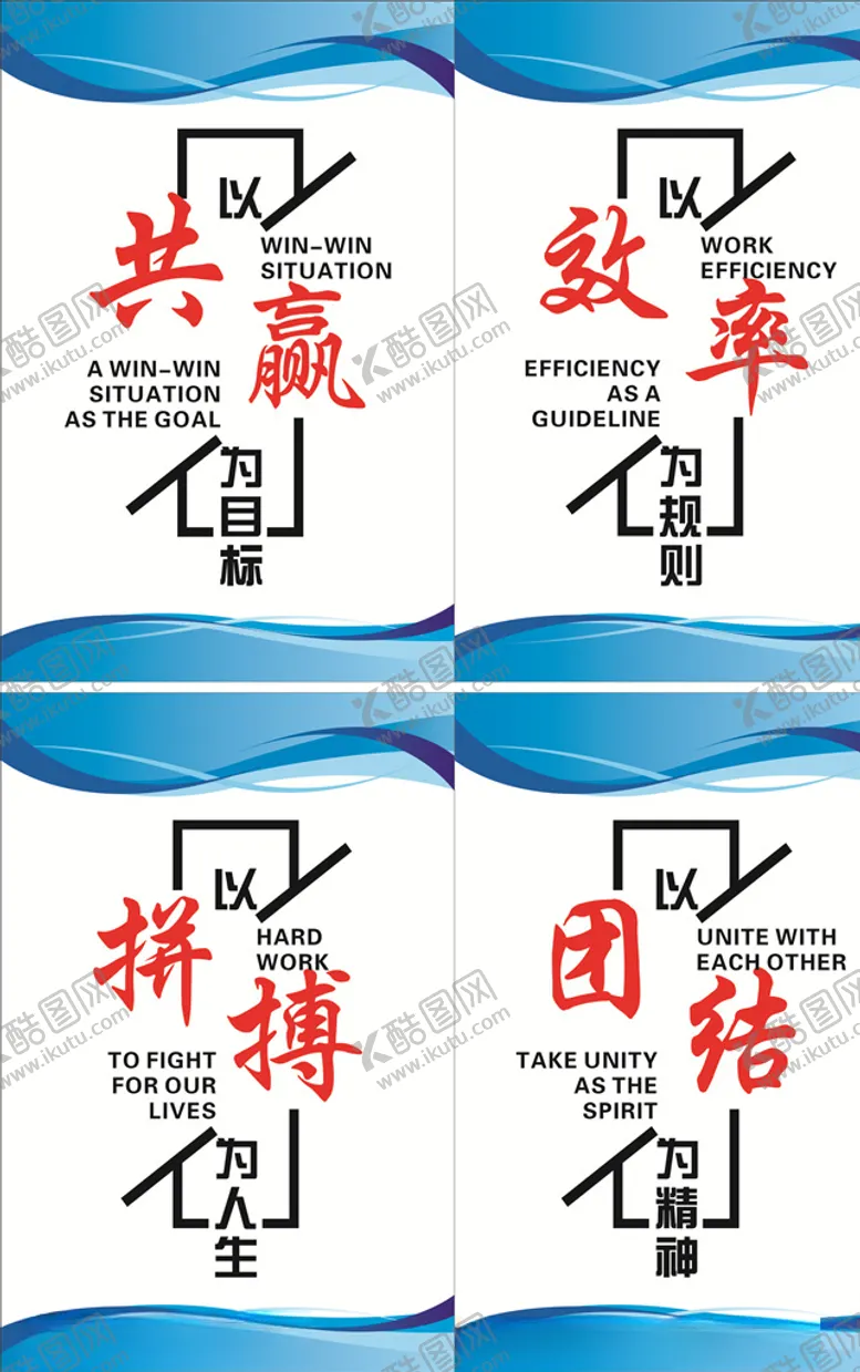 编号：78285904242151157074【酷图网】源文件下载-共赢效率拼搏团结