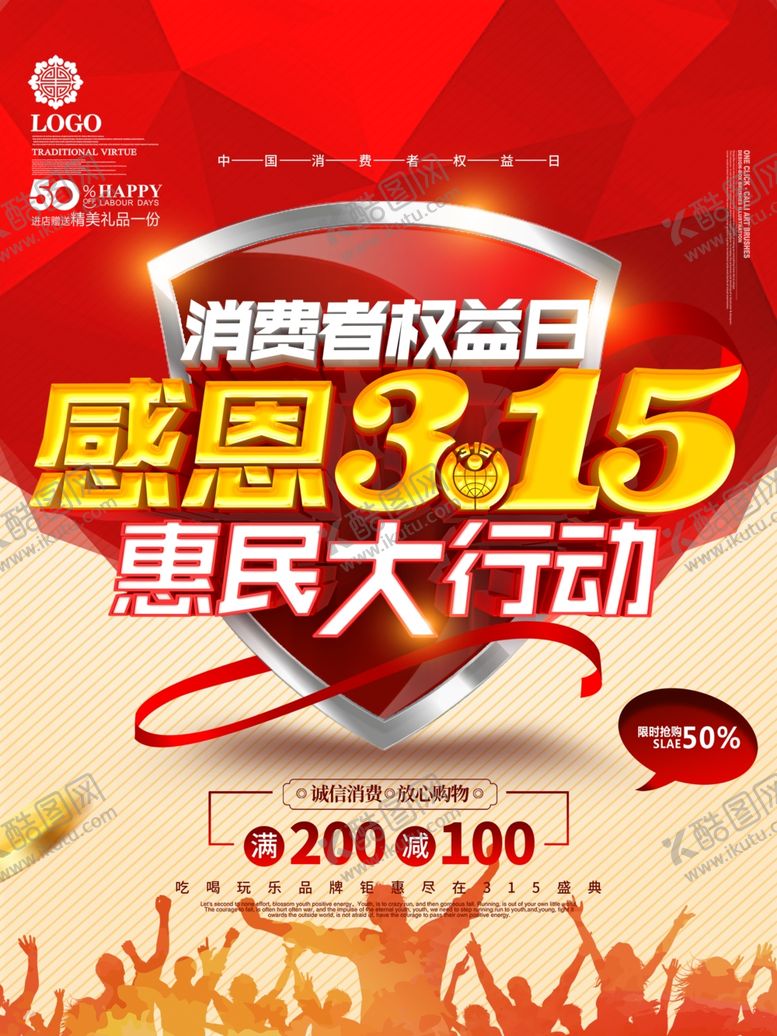 编号：47581310071645165089【酷图网】源文件下载-诚信315