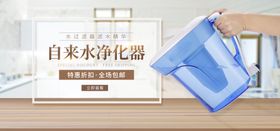 自来水净化器