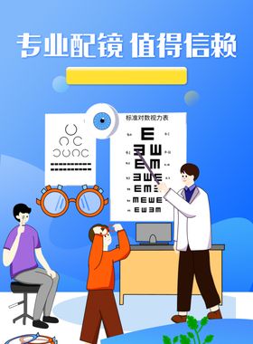 眼镜店企业文化