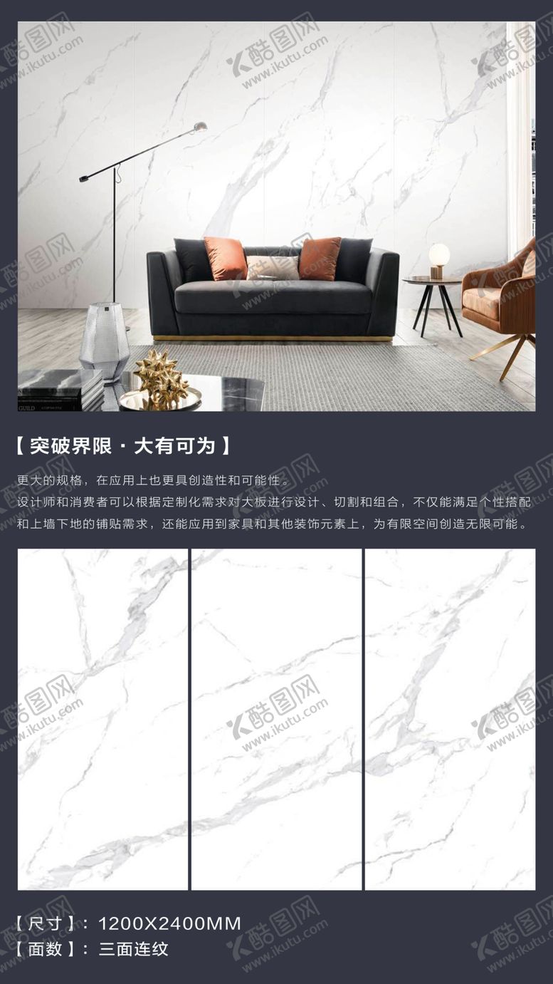 编号：76398903152213351173【酷图网】源文件下载-大理石海报瓷砖广告瓷砖海报