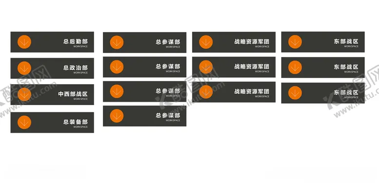 编号：32337603171144132196【酷图网】源文件下载-公司吊牌