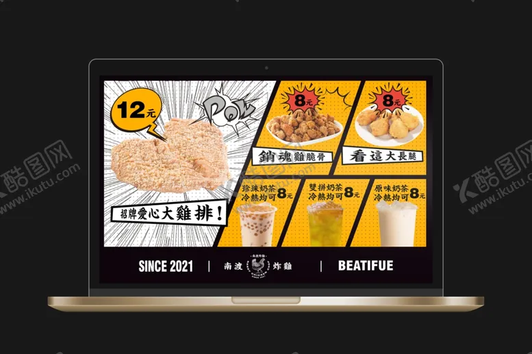 编号：89412701140450563972【酷图网】源文件下载-笔记本电脑