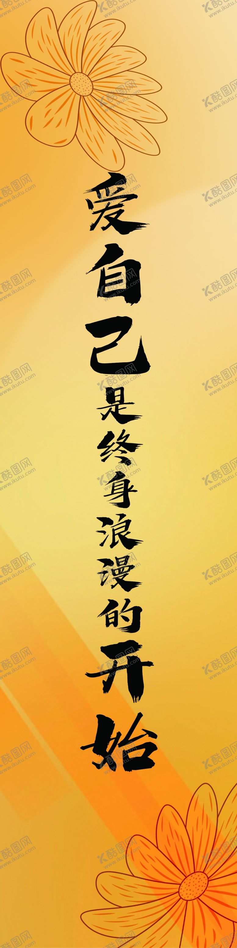 编号：63239602280322544527【酷图网】源文件下载-销售挂幅展板