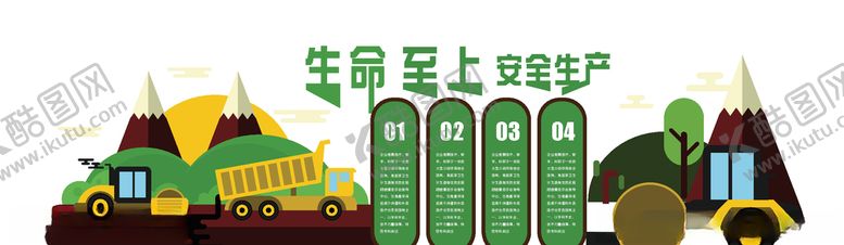 编号：35973907040716286729【酷图网】源文件下载-安全生产文化墙