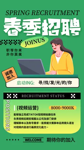 招聘夜场公司企业人才