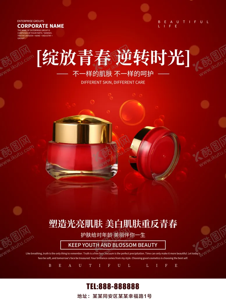 编号：51506106260442138792【酷图网】源文件下载-绽放青春