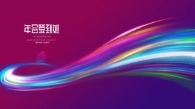 年会签到处
