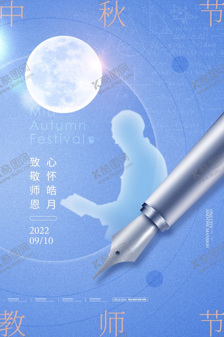 编号：23197312100705466028【酷图网】源文件下载-中秋节