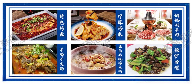 编号：71971601170751239444【酷图网】源文件下载-美食图片