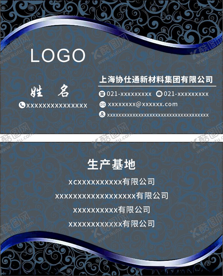 编号：34061402041855068250【酷图网】源文件下载-蓝色花纹名片