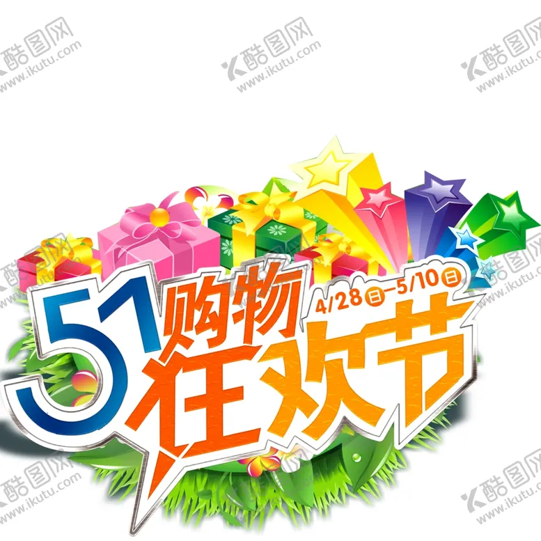 编号：93883609200926299798【酷图网】源文件下载-51海报