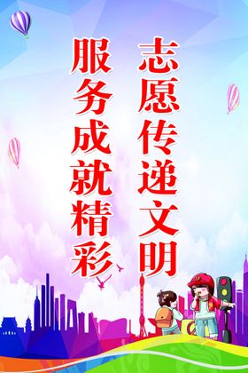 学校标语