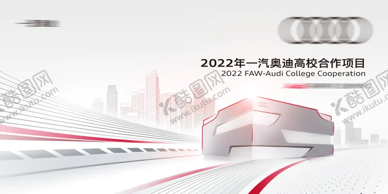 编号：30096511201238298743【酷图网】源文件下载-科技活动背景板