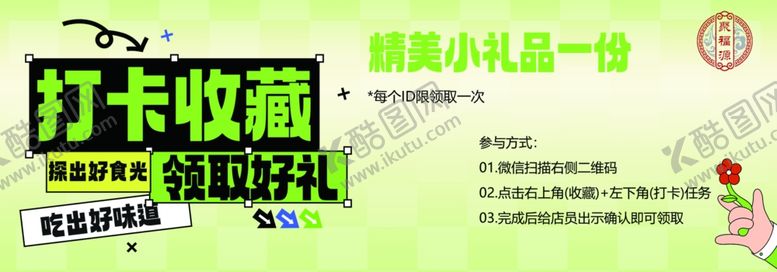 编号：73905205241218388709【酷图网】源文件下载-萌娃打卡收藏小玩具