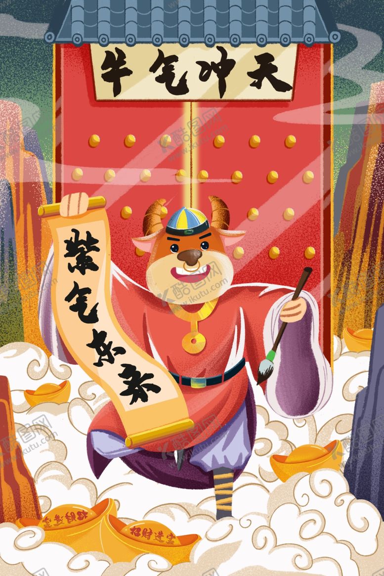 编号：83820204290412544254【酷图网】源文件下载-春节新年喜庆牛年2021年吉祥