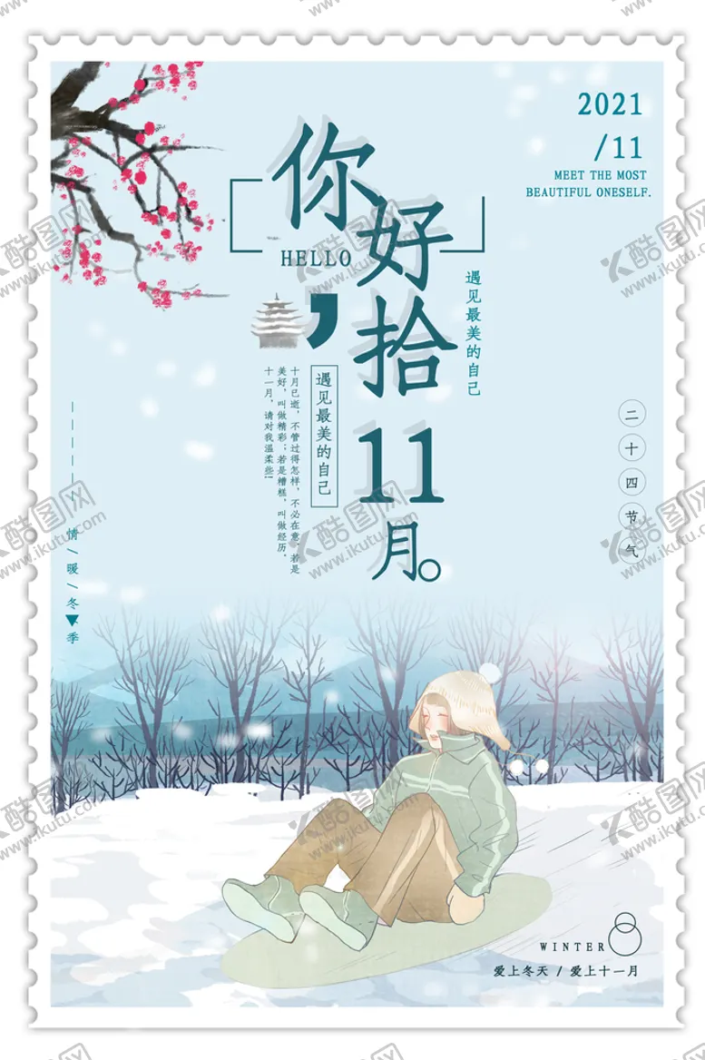 编号：72945009210635580965【酷图网】源文件下载-立冬