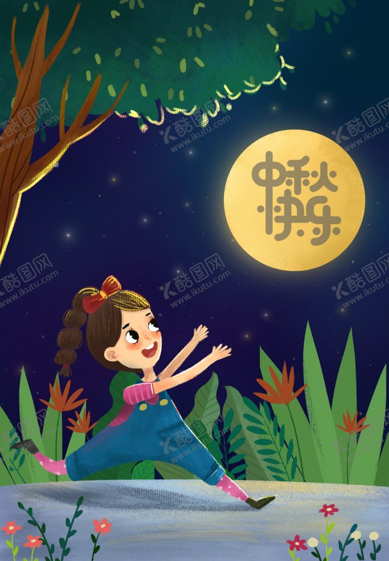 编号：59979012262001156542【酷图网】源文件下载-中秋插画  