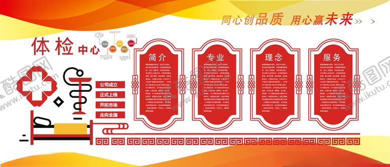 编号：95136004151525554703【酷图网】源文件下载-体验中心