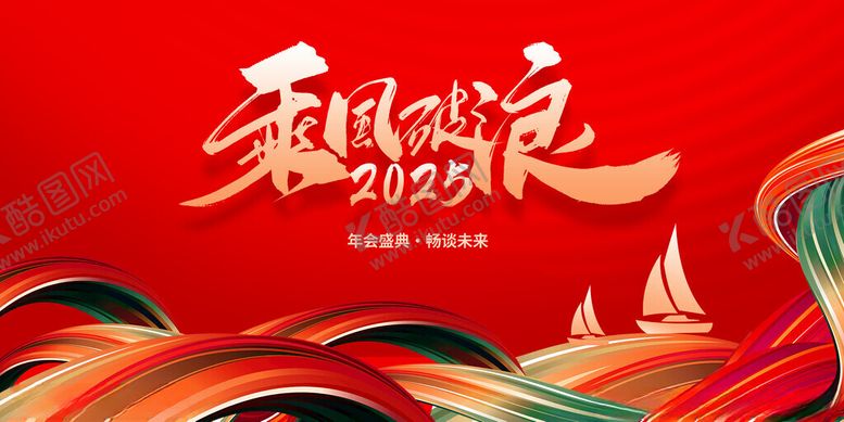 编号：37761811142040108768【酷图网】源文件下载-舞动北京共赴精彩盛会