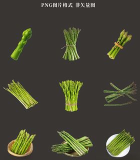 芦笋素材