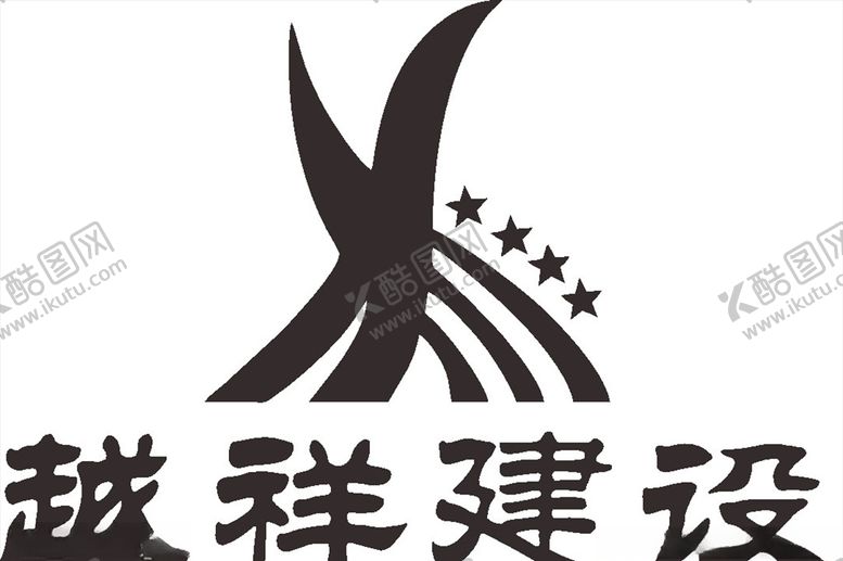 编号：93387410260930325853【酷图网】源文件下载-越祥建设LOGO标志商标