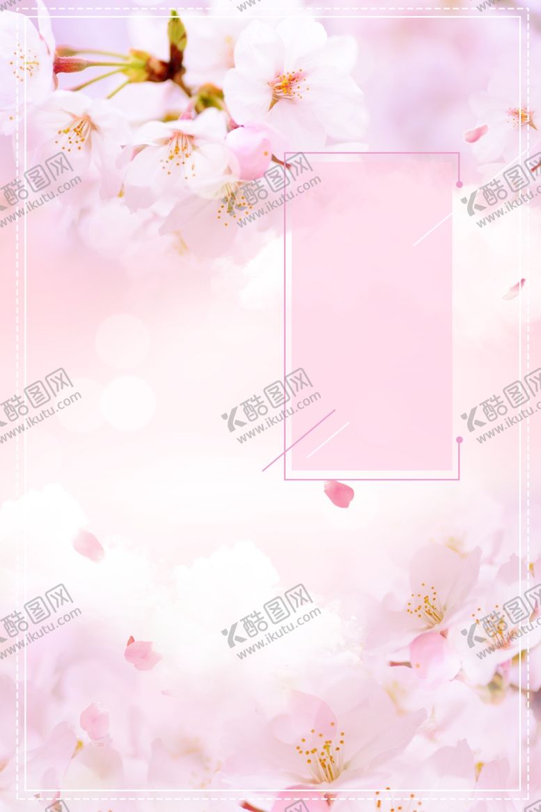 编号：94332107140603087298【酷图网】源文件下载-粉色背景