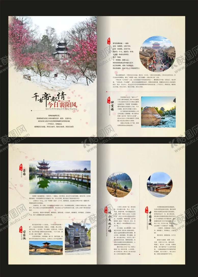 编号：41360402122115023624【酷图网】源文件下载-画册内页设计
