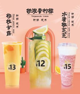 奶茶