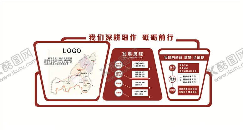 编号：50165905020539177442【酷图网】源文件下载-惠农文化墙