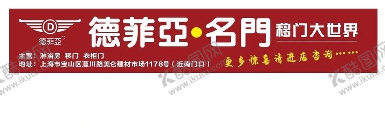 编号：56228810011856115988【酷图网】源文件下载-门头设计