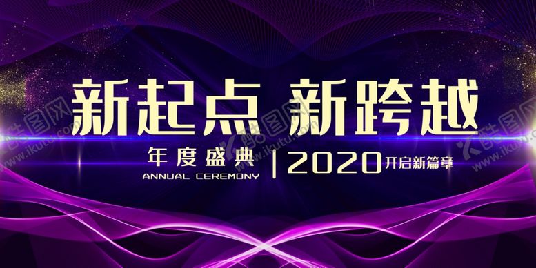 编号：79474505091540552285【酷图网】源文件下载-企业年会背景