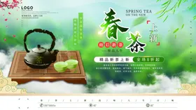 春茶天叶健康叶吊旗
