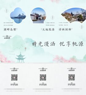 高品质中式园林价值三宫格