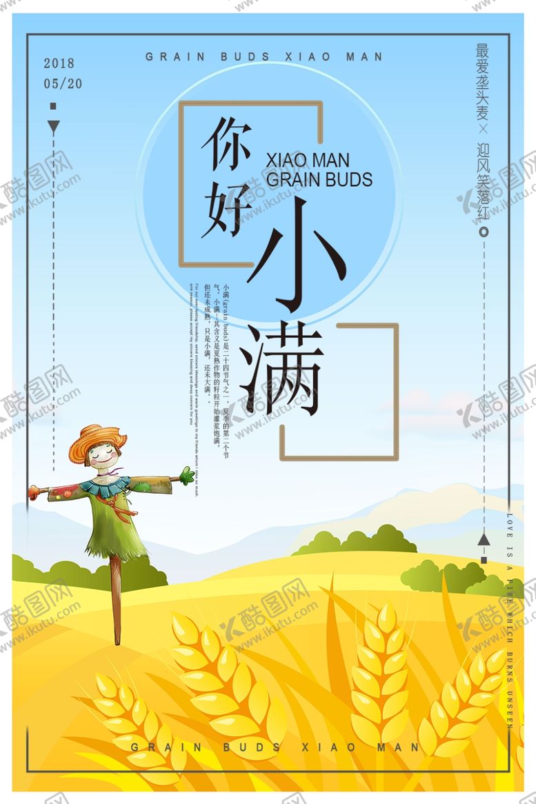 编号：68780710181142326323【酷图网】源文件下载-小满