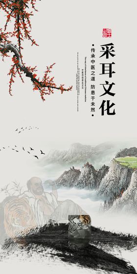采耳文化