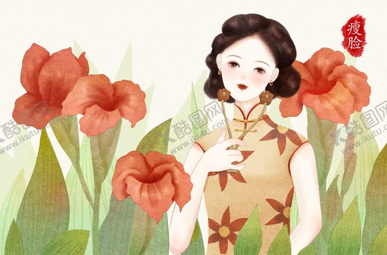 编号：46798602051454438690【酷图网】源文件下载-旗袍女子