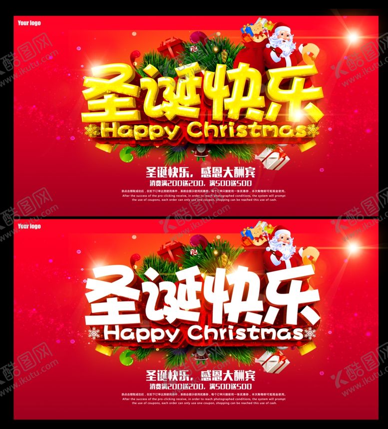 编号：37793906271305301079【酷图网】源文件下载-元旦海报