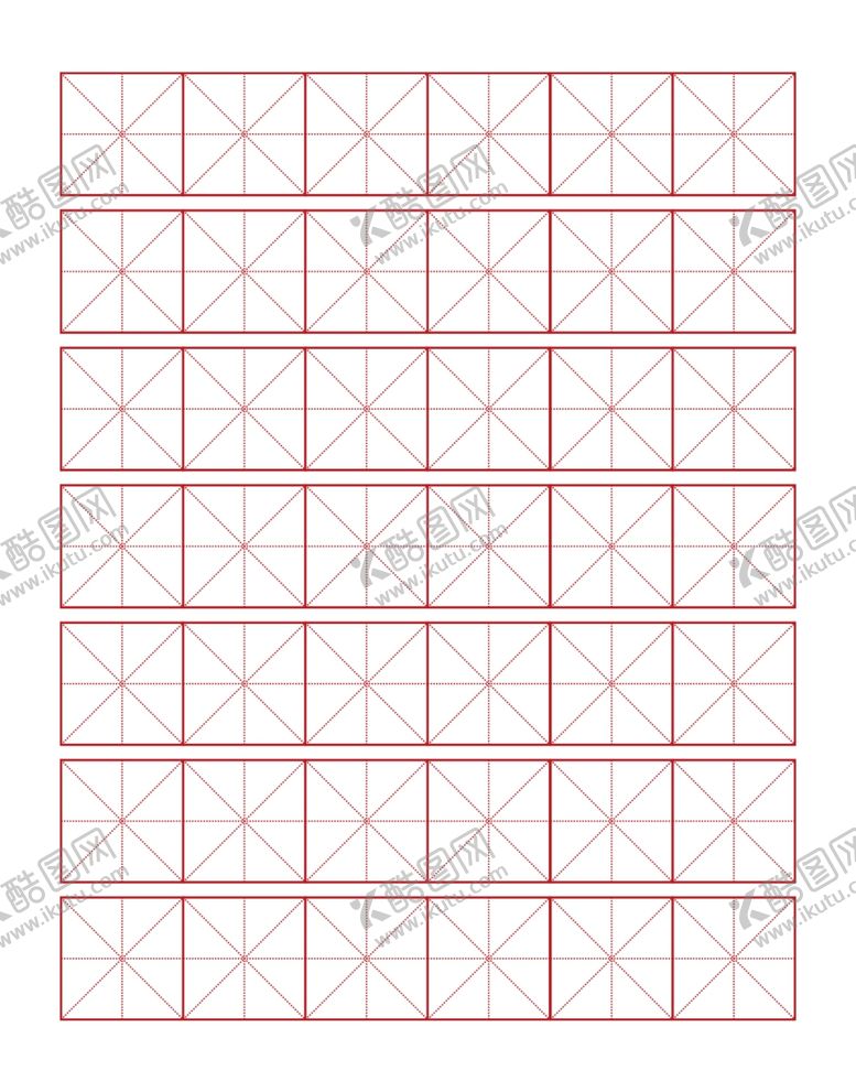 编号：95048909232103298200【酷图网】源文件下载-米字格