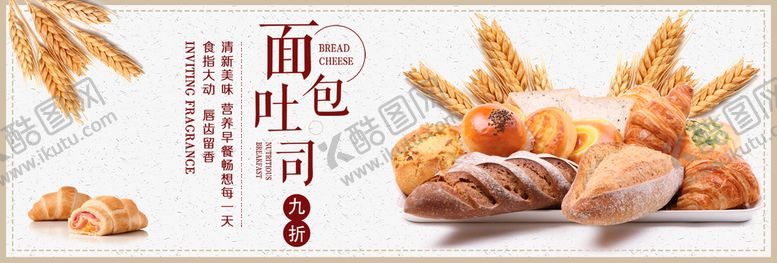 编号：95812409140558500467【酷图网】源文件下载-烘焙海报