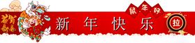 门条