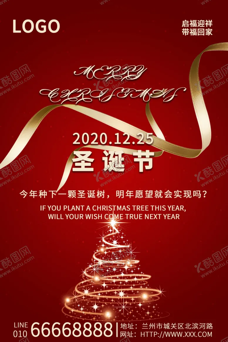 编号：50750804281819151682【酷图网】源文件下载-圣诞节