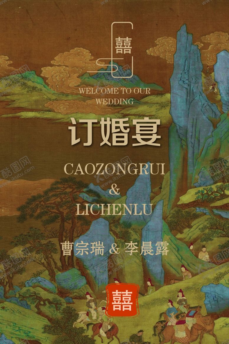 编号：63588602141457254389【酷图网】源文件下载-迎宾牌