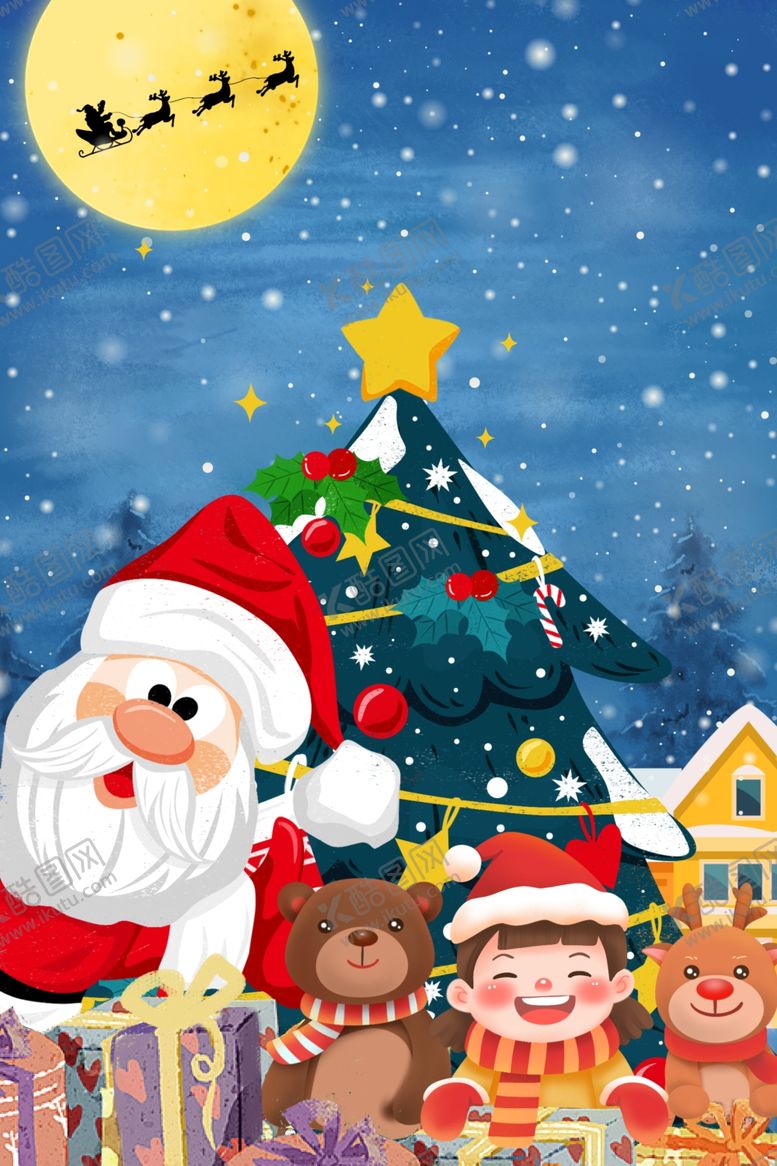 编号：63758009200428354150【酷图网】源文件下载-圣诞节海报